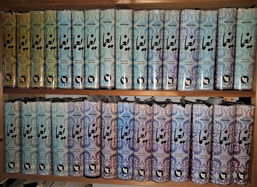 Persische bücher sammlung - persische, bücher,